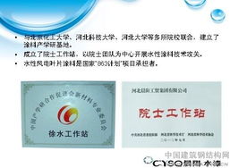 2013年全国建筑钢结构行业大会 技术驱动与产品革新双轨并行