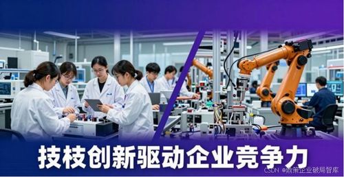 为何企业熬过生存却做不大？——佛山鼎策创局解析增长困境与技术破局之道